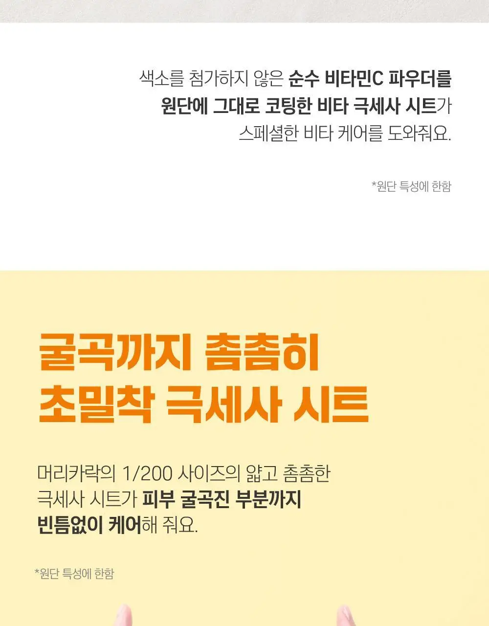 [미백/잡티케어] 라운드랩 비타 나이아신 잡티 세럼 마스크 10매 (온) 상세페이지 12